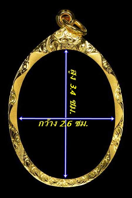  กรอบทองยกซุ้ม ใส่เหรียญหลวงพ่อคูณปี19/อ.นำ/ปรก8รอบ/เกจิอื่นๆที่มีขนาดกว้าง2.6ซม.สูง3.4ซม.