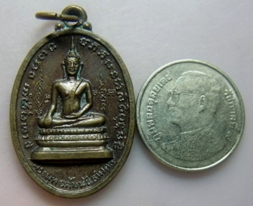 **วัดใจ**เหรียญพระพุทธสัมพันธ์มงคล หลังหลวงปู่ชิต วัดราชวรินทร์(สำเหร่) กรุงเทพฯ ปี ๒๕๑๘**