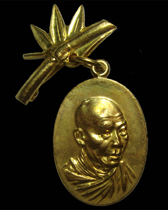 เหรียญกิ่งไผ่ หลวงพ่อเกษม เขมโก 2518 ทองแดงกะไหล่ทอง