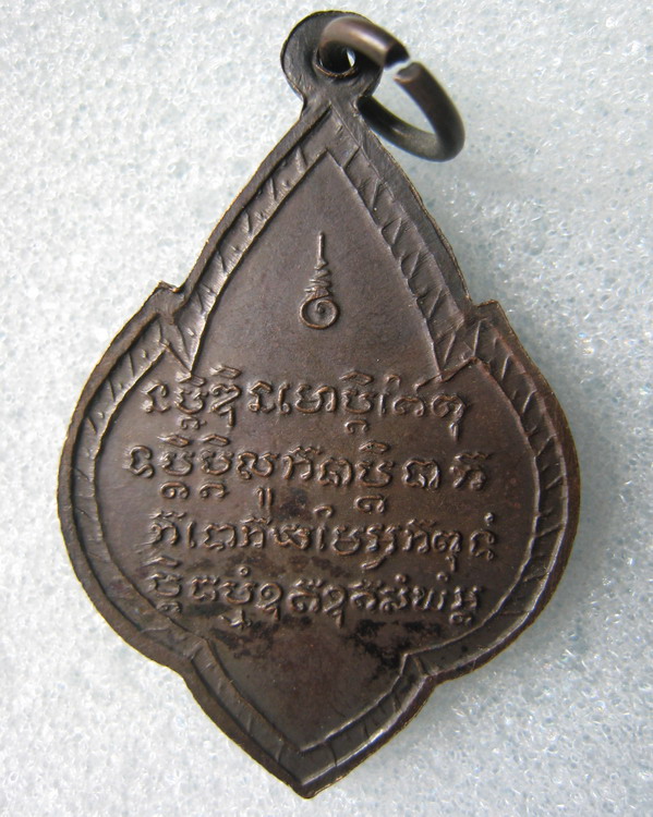 เหรียญ 3 พระคณาจารย์(ลป ดูลย์ ,ลพ สาม ,ลพ โชติ)   เกจิอาจารย์สายกรรมฐาน อธิฐานจิต