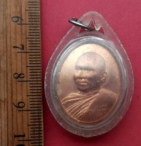 วัดใจเริ่ม10 บาท กับ เหรียญพระอาจารย์อลงกต วัดพระบาทน้ำพุ ปี2544 …AM376