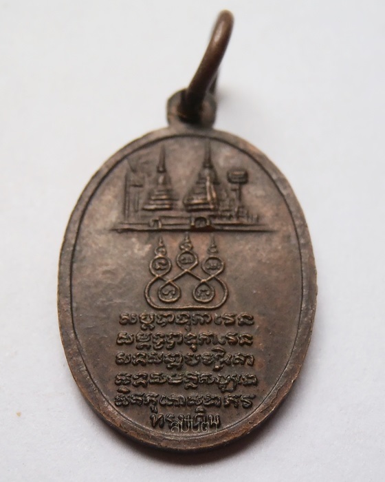 เหรียญครูบาเจ้าศรีวิไชย 