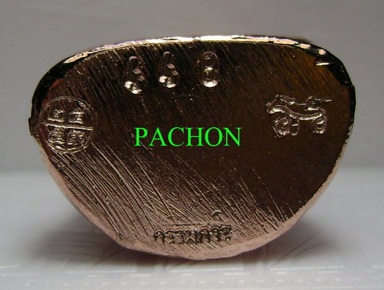 หลวงพ่อเงิน รุ่นกองทุน 53 เนื้อทองเหลืองกะไหล่นากอุดกริ่ง กรรมการ หมายเลข 448