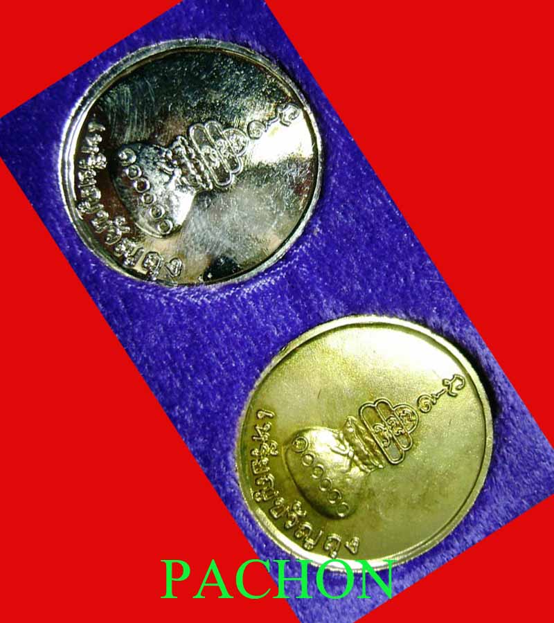 หลวงพ่อเงิน รุ่นเงินสถาพร ปี 47 วัดยางสามต้น เหรียญขวัญถุง