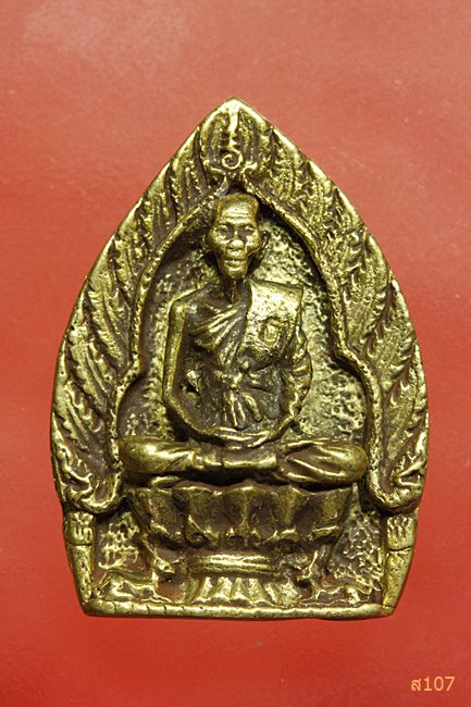 เหรียญหล่อ หลวงปู่คำพันธ์ วัดธาตุมหาชัย นครพนม รุ่นเมตตาบารมี 80 ปี พร้อมกล่องเดิม...../2