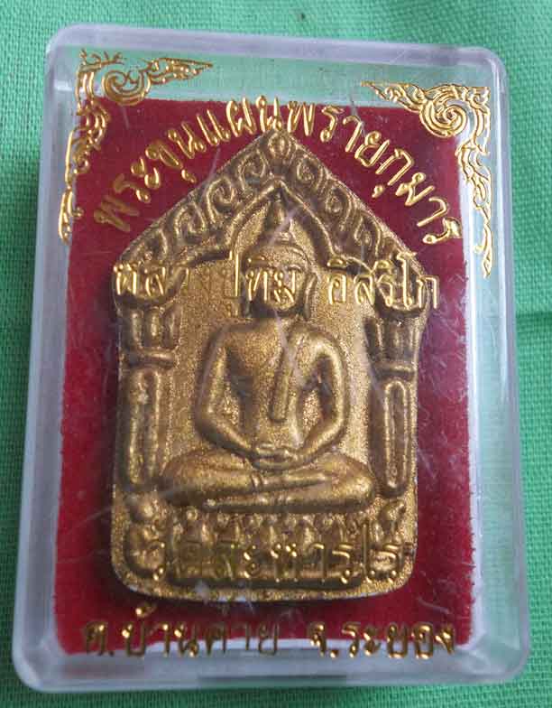 พระขุนแผนผงพรายกุมาร หลวงปู่ทิม วัดละหารไร่ รุ่นวางศิลาฤกษ์ ปี 2555 องค์ที่ 4