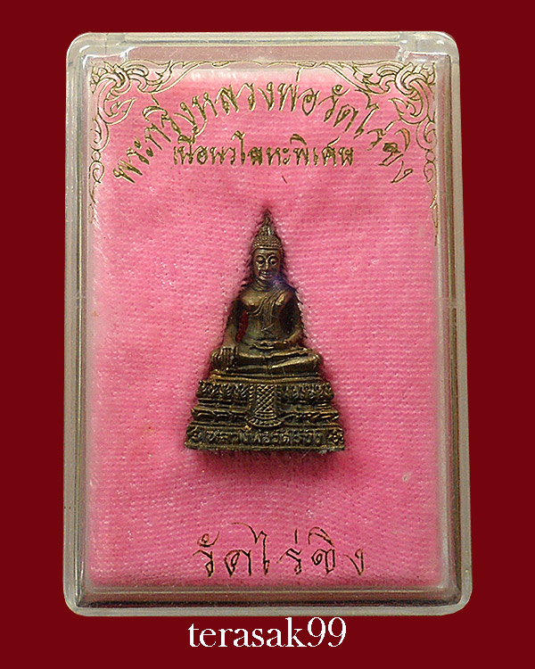 พระกริ่งหลวงพ่อวัดไร่ขิง เนื้อนวะโลหะพิเศษ ราคาเบาๆ (3)