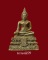 พระกริ่งหลวงพ่อวัดไร่ขิง เนื้อนวะโลหะพิเศษ ราคาเบาๆ (3)