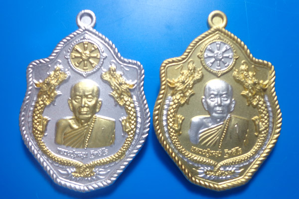 เหรียญมังกร2 หลวงปู่หมุน รุ่นหมุนบารมี๕๘ เนื้อกะหลั่ยทอง-เงิน พ่นทรายหมายเลข ๘๑๑