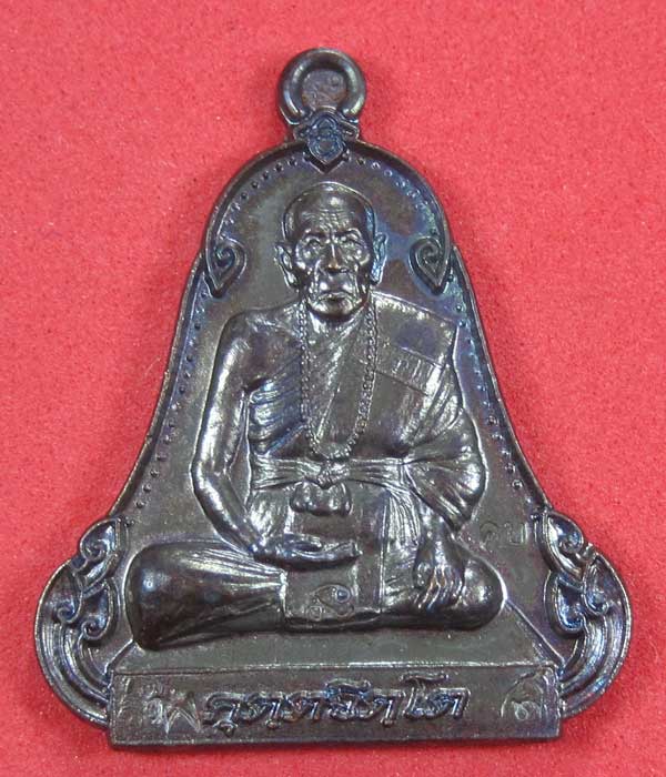 (เนื้อทองแดง) เหรียญระฆังเพชรกลับรับทรัพย์ หลวงปู่คำบุ คุตฺตจิตฺโต วัดกุดชมภู จ.อุบลราชธานี