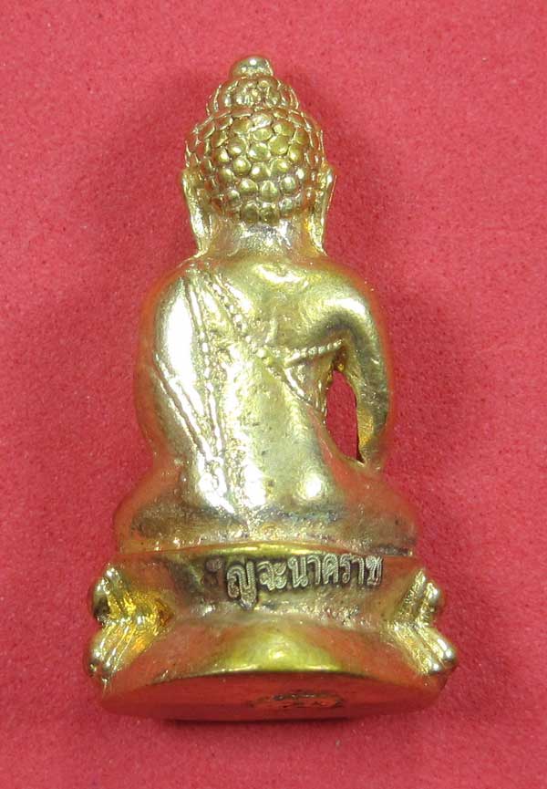 (พิมพ์เล็ก)กรรมการกะหลั่ยทอง พระกริ่งปัญจนาคราชวัดไทยเมืองบั้งไพพญานาค อ.โพนพิสัย จ.หนองคาย