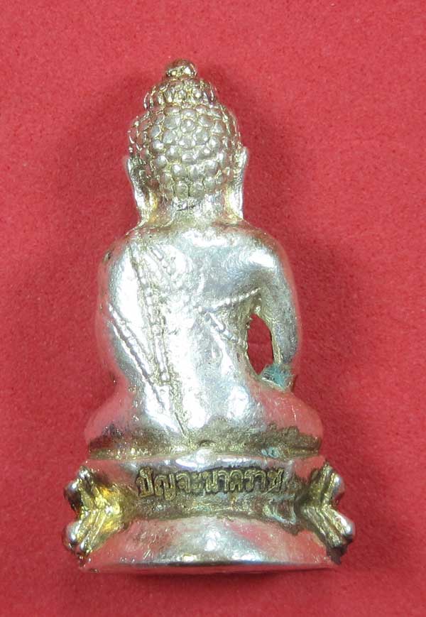 (พิมพ์เล็ก)กรรมการกะหลั่ยเงิน พระกริ่งปัญจนาคราชวัดไทยเมืองบั้งไพพญานาค อ.โพนพิสัย จ.หนองคาย