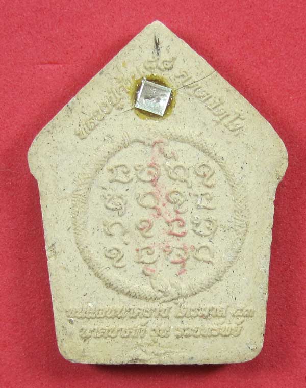 เคาะแรกวัดใจขุนแผนปฐวีนาคราชรุ่นรวยทรัพย์ตะกรุดเงินคู่หลวงปู่คำบุคุตฺตจิตโตวัดกุดชมภูจ.อุบลราชธานี