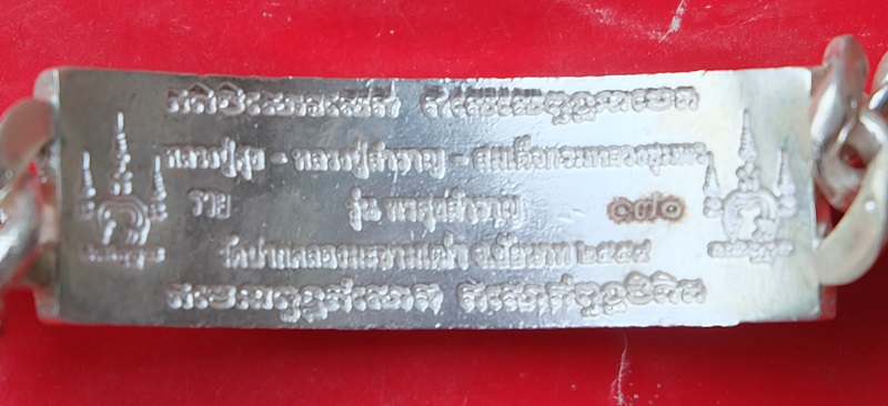 เลสเงินลงยาแท้ หนัก 4 บาท  พร ศุข สำราญ หลวงปู่ศุข เกสโร