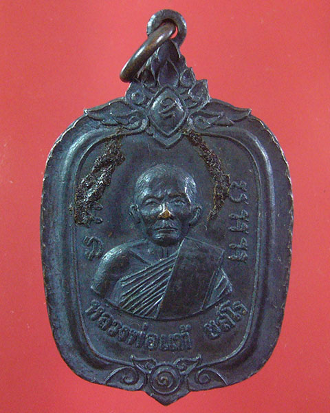 ลดทั้งร้าน เคาะเดียว หลวงพ่อแท้ บ้านอายอง จ.สุรินทร์ (รหัส 1918)