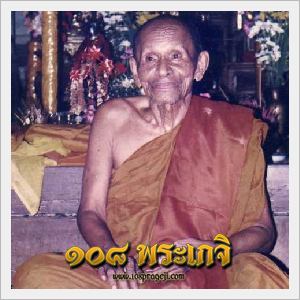เหรียญอาจารย์แปลง รุ่นแรกปี31 วัดควนลัง (ฉายาเอ็ม16 ยิงไม่เข้า)