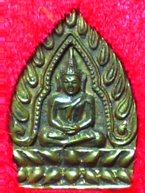 เหรียญเจ้าสัวหลวงพ่อแพ เคาะเดียวครับ