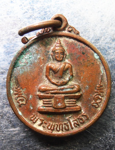 เหรียญหลวงพ่อโสธร หลังยันต์ ปี29สวยๆครับ
