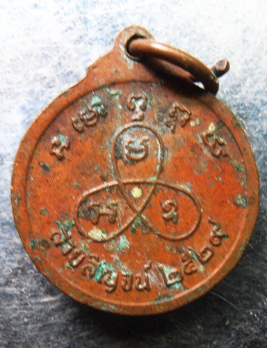 เหรียญหลวงพ่อโสธร หลังยันต์ ปี29สวยๆครับ