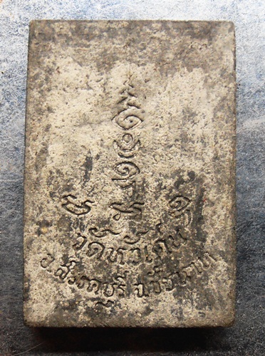 พระผงรูปเหมือนหลวงพอกวย ออกวัดหัวเด่นสวยๆครับ