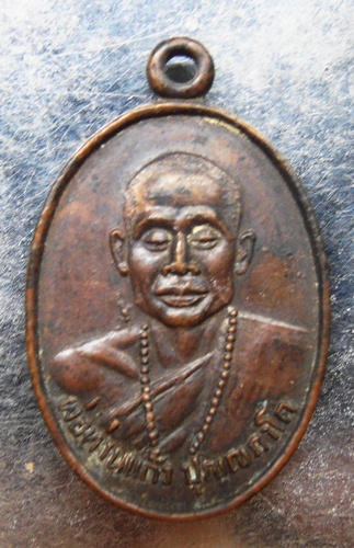 เหรียญพ่อท่านแก้ว ปุญฺญภาโต วัดเขาปูน อ.พรหมคีรี จ.นครศรีฯปี29สวยครับ