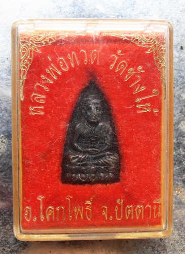 หลวงพ่อทวดวัดช้างให้ สวยๆครับพร้อมกล่อง