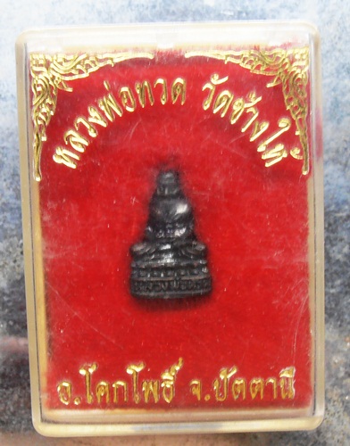 รูปหล่อหลวงพ่อทวดวัดช้างให้สวยๆพร้อมกล่อง