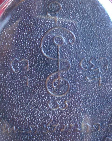 เหรียญรูปไข่ยาว..หลวงพ่อเงิน  วัดดอนยายหอม รุ่น 80 ปี  พศ. 2513  เลี่ยมพลาสติกกันน้ำ พร้อมใบรับรอง