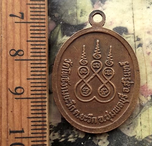 วัดใจเริ่ม 10 บาท กับ เหรียญพระครูประกาศโพธิธรรม วัดโพธิ์งามยะวิก ต.ยะวิก อ.ชุมพลบุรี จ.สุรินทร์.  …