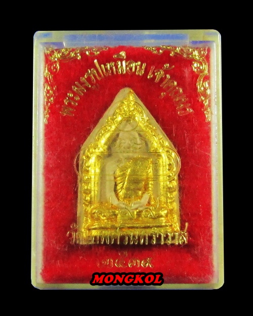 พระรูปเหมือนนั่งเต็มองค์ท่านเจ้าคุณนรฯ วัดเทพศิรินทราวาส พิมพ์ห้าเหลี่ยม พ.ศ.2539 กทม.