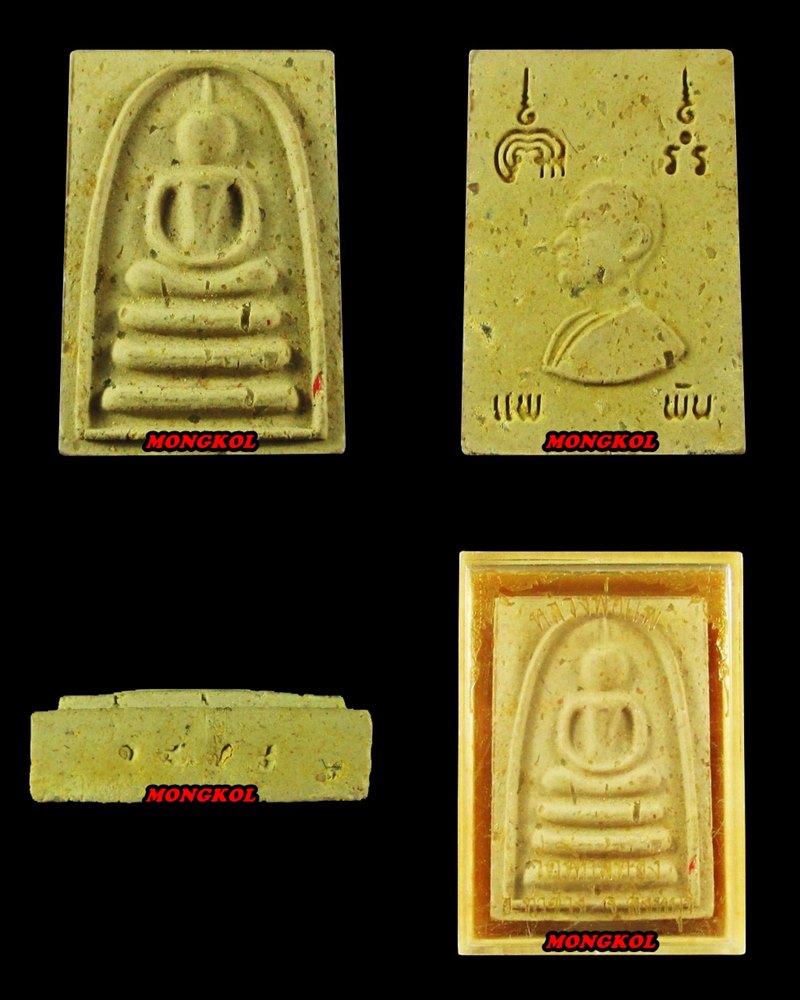 พระสมเด็จแพ พัน แร่ ย้อนยุค หลวงพ่อแพ วัดพิกุลทอง เนื้อผงเกสร พ.ศ.2540 จ.สิงห์บุรี