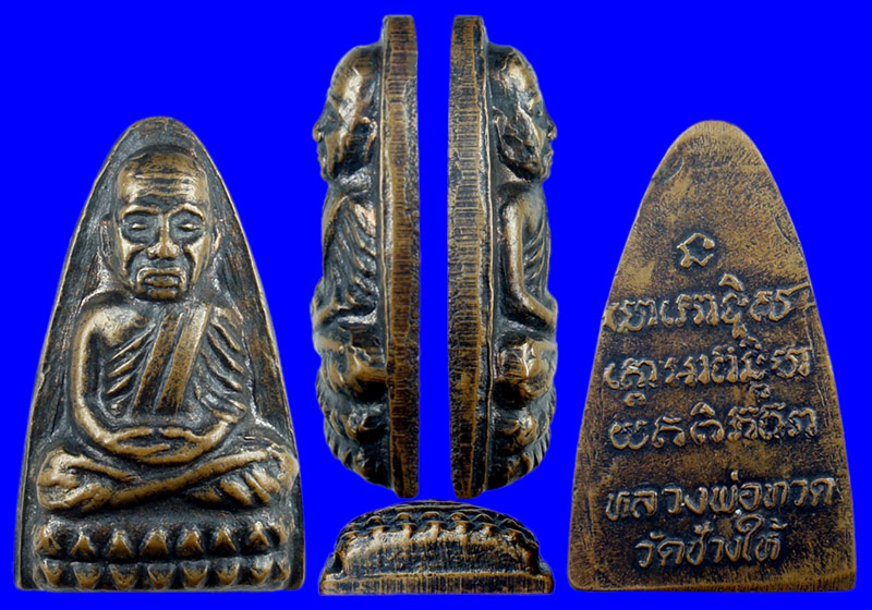 พระหลวงปู่ทวดพิมพ์เตารีดหลังตัวหนังสือ เนื้อทองแดง ปี2524 บล็อคนะเล็กจีวรใหญ่