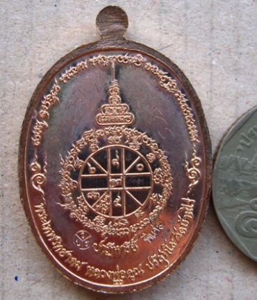 เหรียญหลวงพ่อคูณ EOD ปี2556 แยกชุดของขวัญ กะหลั่ยนาคลงยาน้ำเงิน มีรอยจาร หลวงพ่อทอง หมายเลข3042
