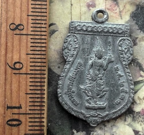 วัดใจเริ่ม 10 บาท กับ  เหรียญพระพุทธชินราชมงคลปราการ  …AM932