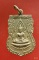 เหรียญเสมาพระพุทธชินราช วัดใหญ่ฯ จ.พิษณุโลก พ.ศ.2511