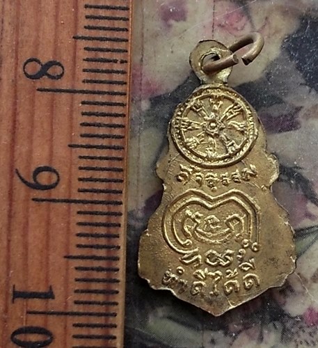 วัดใจเริ่ม 10 บาท กับ พระพุทธ ทำดีได้ดี  …AM936