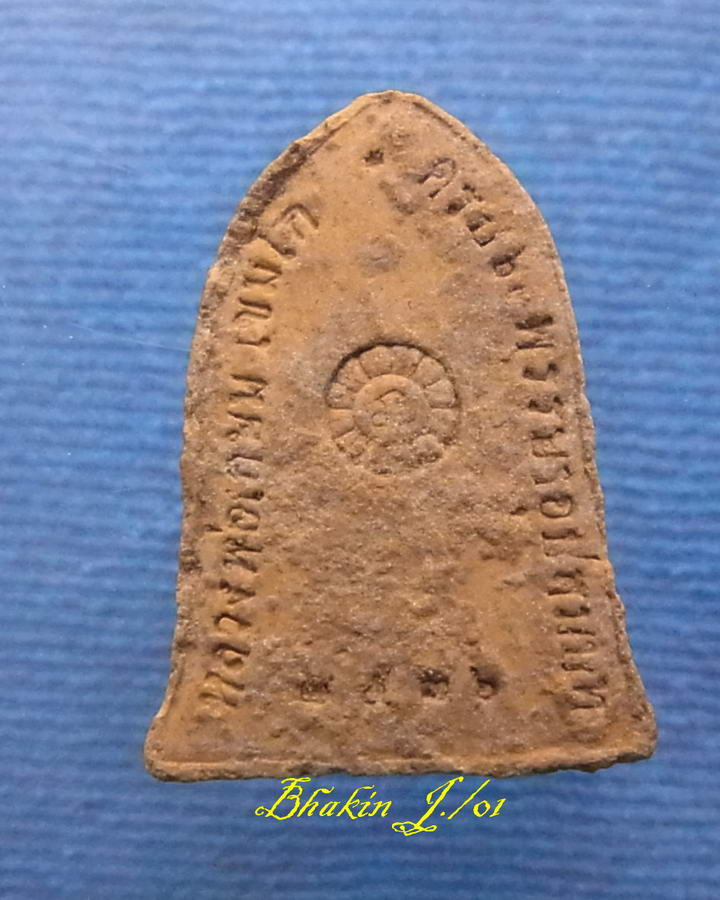 พระผงรูประฆัง 60 พรรษาอุปสมบท หลวงพ่อเกษม ปี 36 