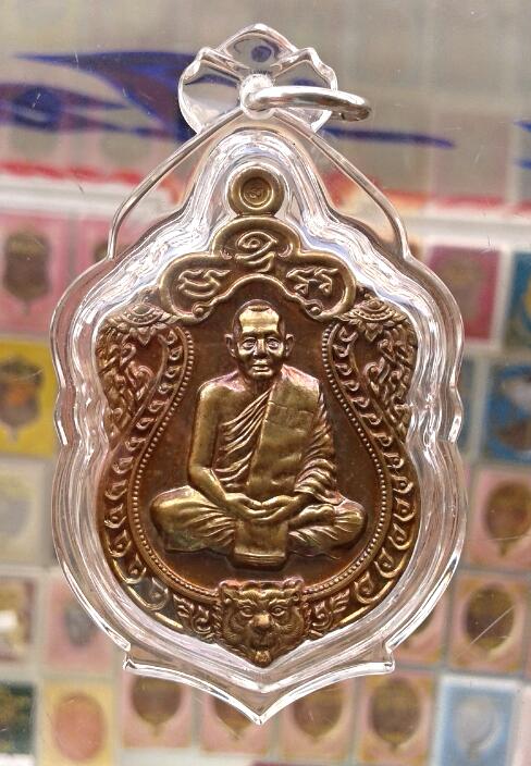 เสมา 53 หลวงพ่อสาคร เนื้อชนวน เคาะเดียว