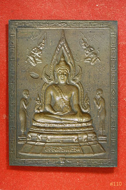 แผ่นปั๊มพระพุทธชินราช