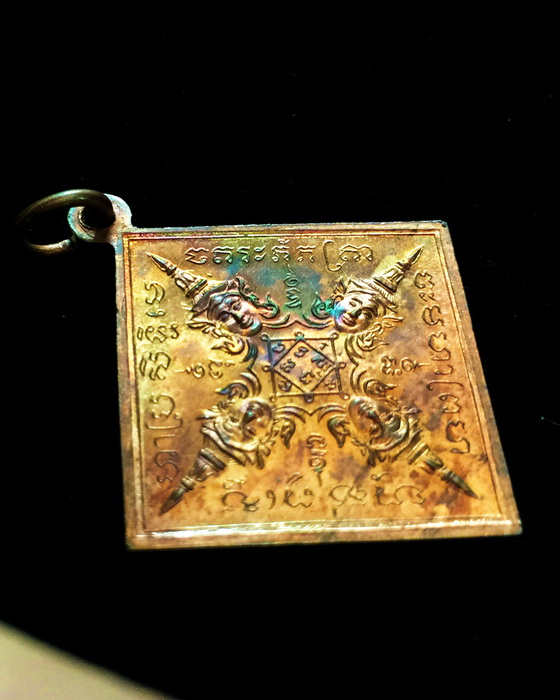 เหรียญมหาพรหมสี่หน้า หลวงปู่หมุน ฐิตสีโล รุ่นจักรพรรดิตราธิราช ปี45