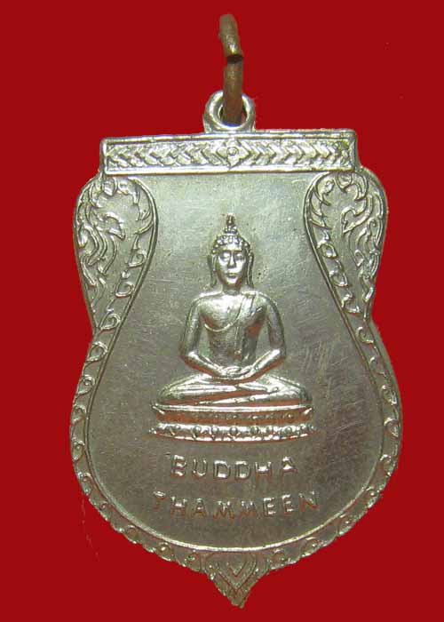 เหรียญBUDDHA THAMMEEN วัดเชตาวัน กัวลาลัมเปอร์ มาเลเซีย ปี11 พ่อท่านคล้าย หลวงปู่โต๊ะ ปลุกเสก