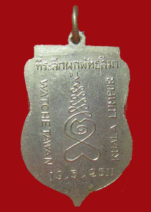 เหรียญBUDDHA THAMMEEN วัดเชตาวัน กัวลาลัมเปอร์ มาเลเซีย ปี11 พ่อท่านคล้าย หลวงปู่โต๊ะ ปลุกเสก