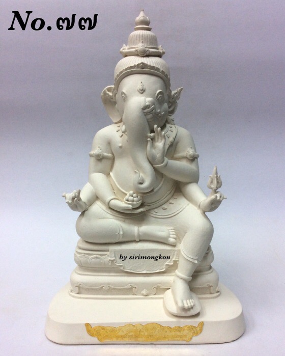 พระพิฆเนศแบ่งภาคหนุมาน (พระอาทยันตะปรภู) รุ่น สุข สำเร็จทันใจ ขนาดบูชา สูง 11นิ้ว พิมพ์กรรมการ No.77