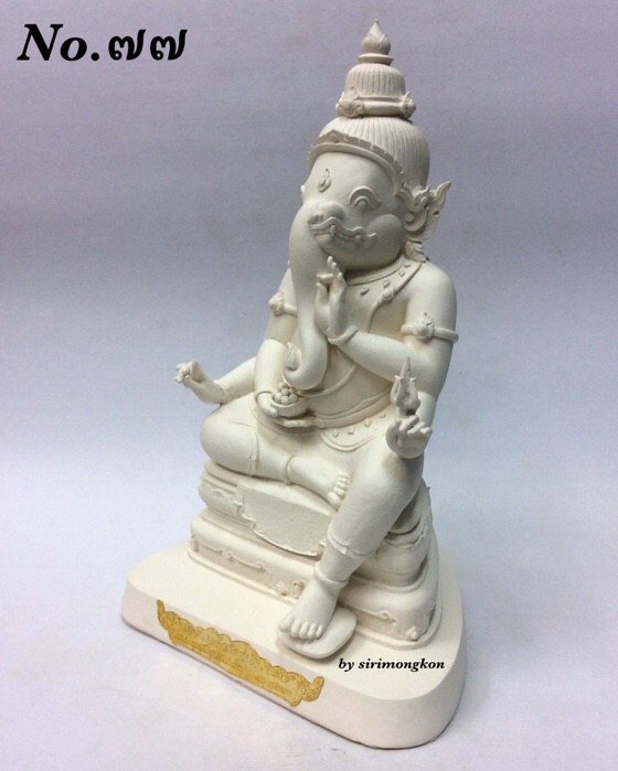 พระพิฆเนศแบ่งภาคหนุมาน (พระอาทยันตะปรภู) รุ่น สุข สำเร็จทันใจ ขนาดบูชา สูง 11นิ้ว พิมพ์กรรมการ No.77