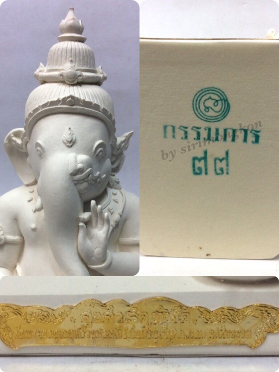 พระพิฆเนศแบ่งภาคหนุมาน (พระอาทยันตะปรภู) รุ่น สุข สำเร็จทันใจ ขนาดบูชา สูง 11นิ้ว พิมพ์กรรมการ No.77