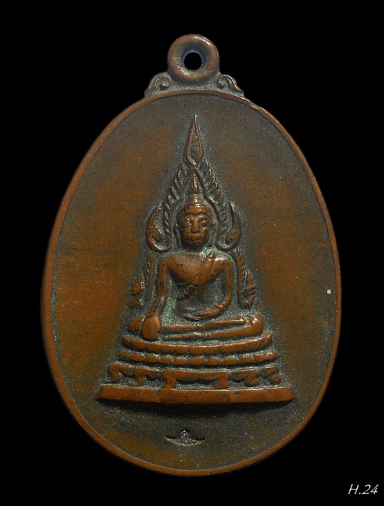 เหรียญพระพุทธชินราชหลัง ภปร. (เหรียญคุ้มเกล้า) ปี ๒๕๒๑