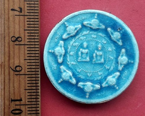 วัดใจเริ่ม 10 บาท กับ ผงพ่อจตุคามรามเทพ  .…AN883