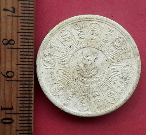 วัดใจเริ่ม 10 บาท กับ ผงพ่อจตุคามรามเทพ  .…AN883