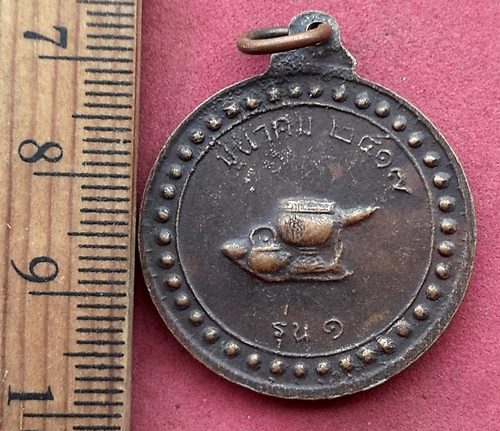 วัดใจเริ่ม 10 บาท กับ เหรียญหลวงพ่อจันทร์ดี เกสาโร ออกวัดเพลงวิปัสสนา จ.กรุงเทพ เนื้อทองแดง รุ่น 1 ป