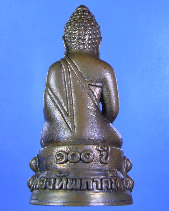 พระกริ่ง+พระชัยวัฒน์นเรศวรเพชรกลับ กองทัพภาคที่ ๓ เนื้อสำริด(๑๐๐ ปี กองทัพภาคที่ ๓)